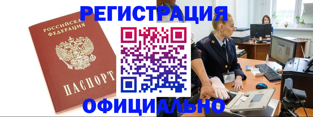 прописка для школы в Абдулино