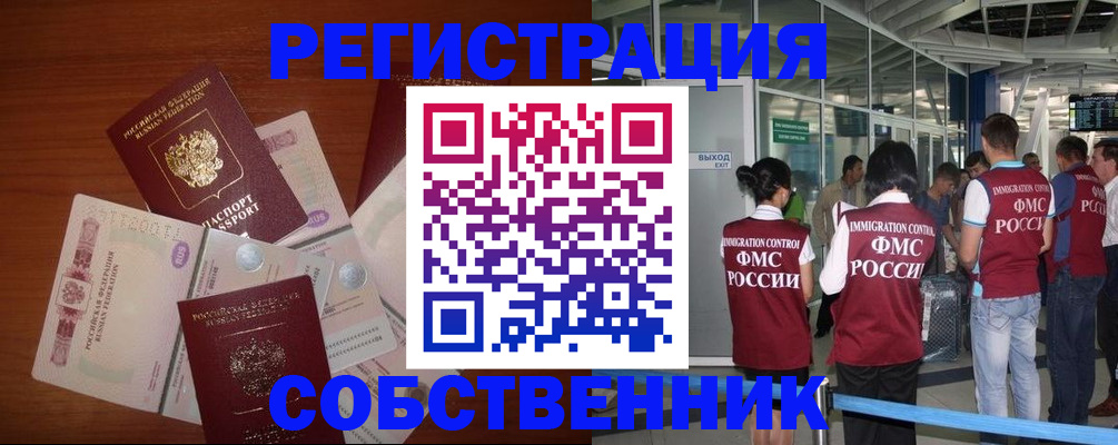 прописка для школы в Абдулино