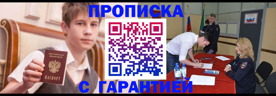 временная регистрация собственник в Абдулино
