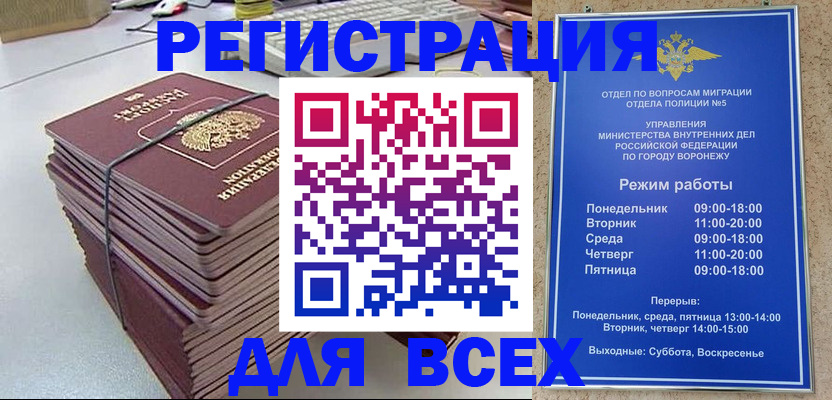прописка регистрация в Абдулино