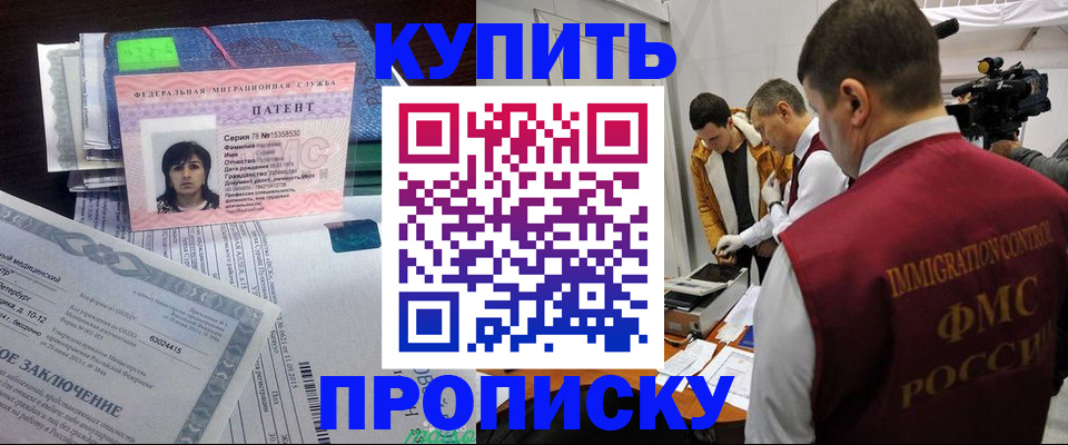 прописка от собственника в Абдулино