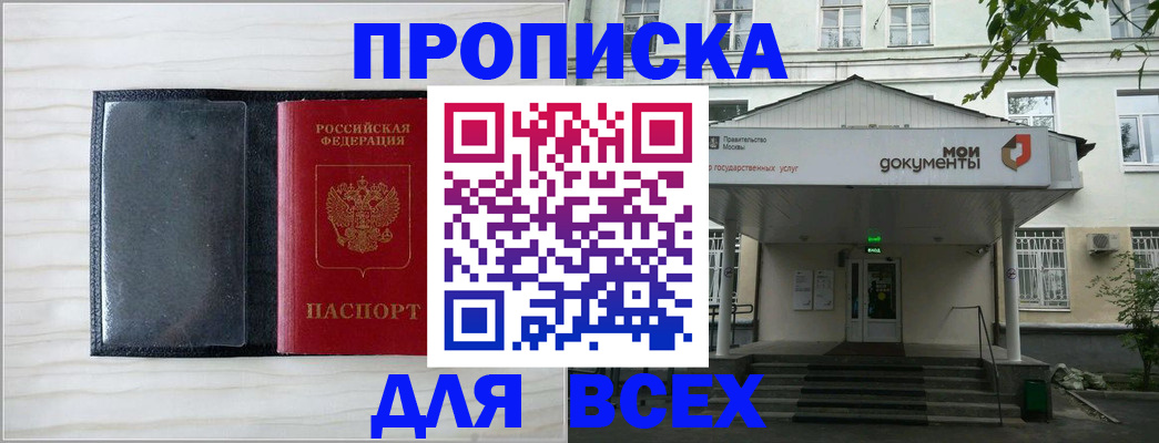 временная регистрация для всех в Абдулино