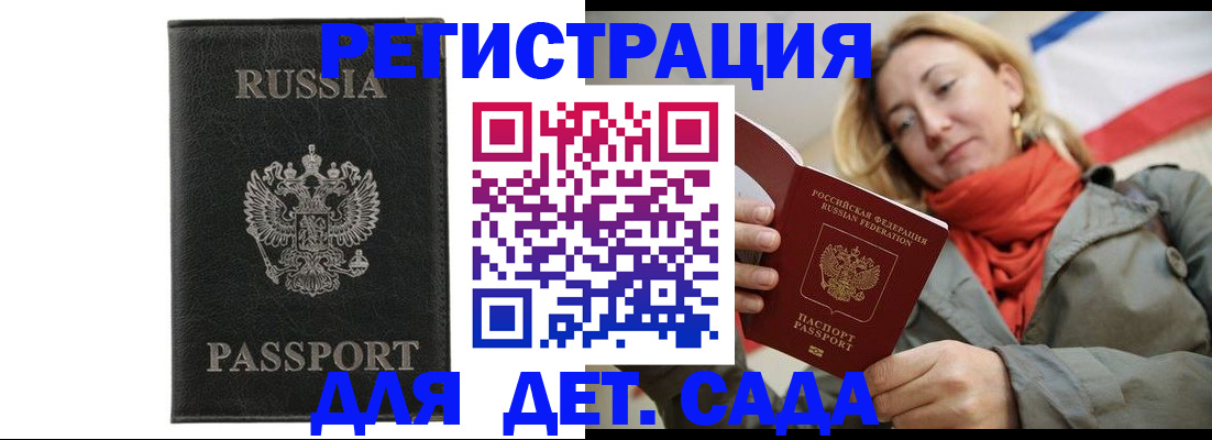 прописка иностранных граждан в Абдулино