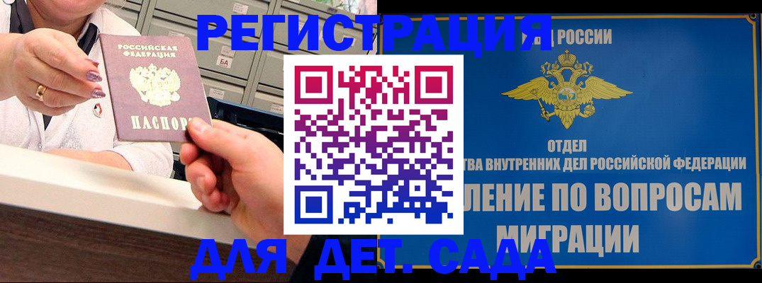 прописка от собственника в Абдулино